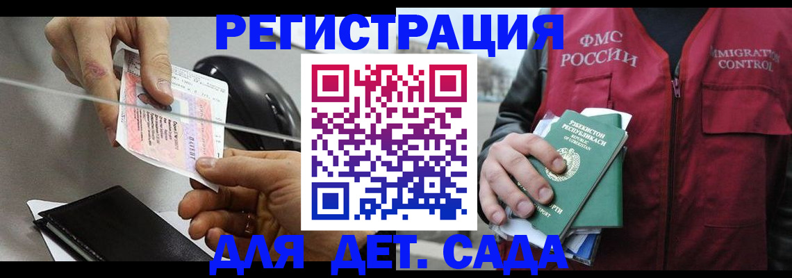 прописка поиск в Когалыме